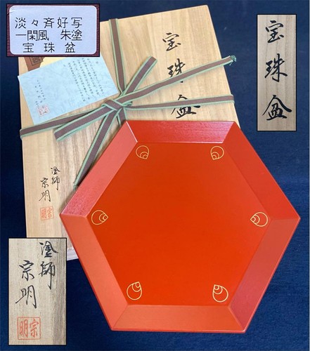 Japanische teezeremonie hoju - japanische,